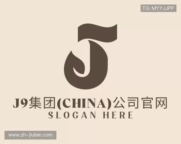 关于J9集团